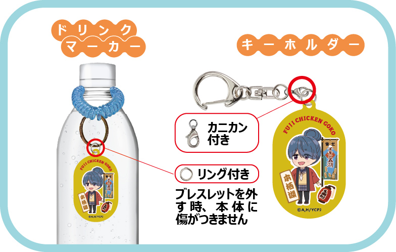 ゆるキャン△ グッズまとめ売り ゆるキャン△ SEASON3』コラボグッズのご紹介 - 奥身延山
