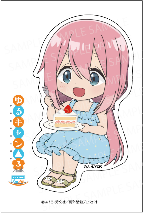 ゆるキャン△ SEASON3』コラボグッズのご紹介 - 奥身延山